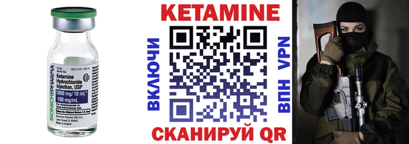 КЕТАМИН VHQ Нурлат