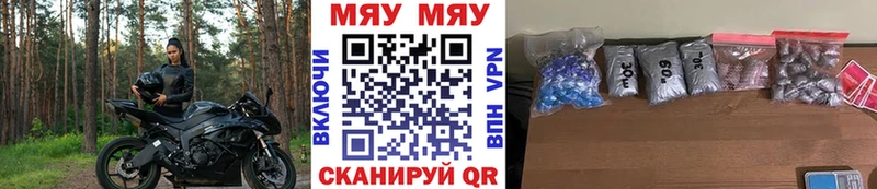 Меф мяу мяу  Нурлат 